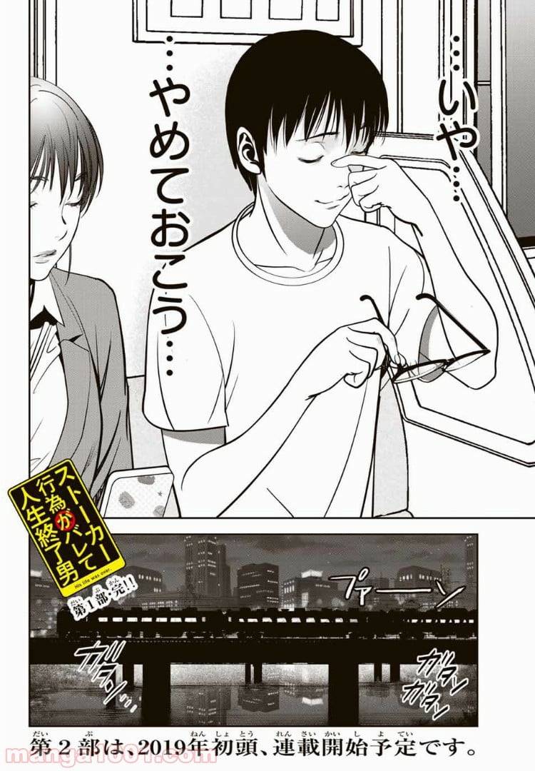 ページ 12 — 第39話