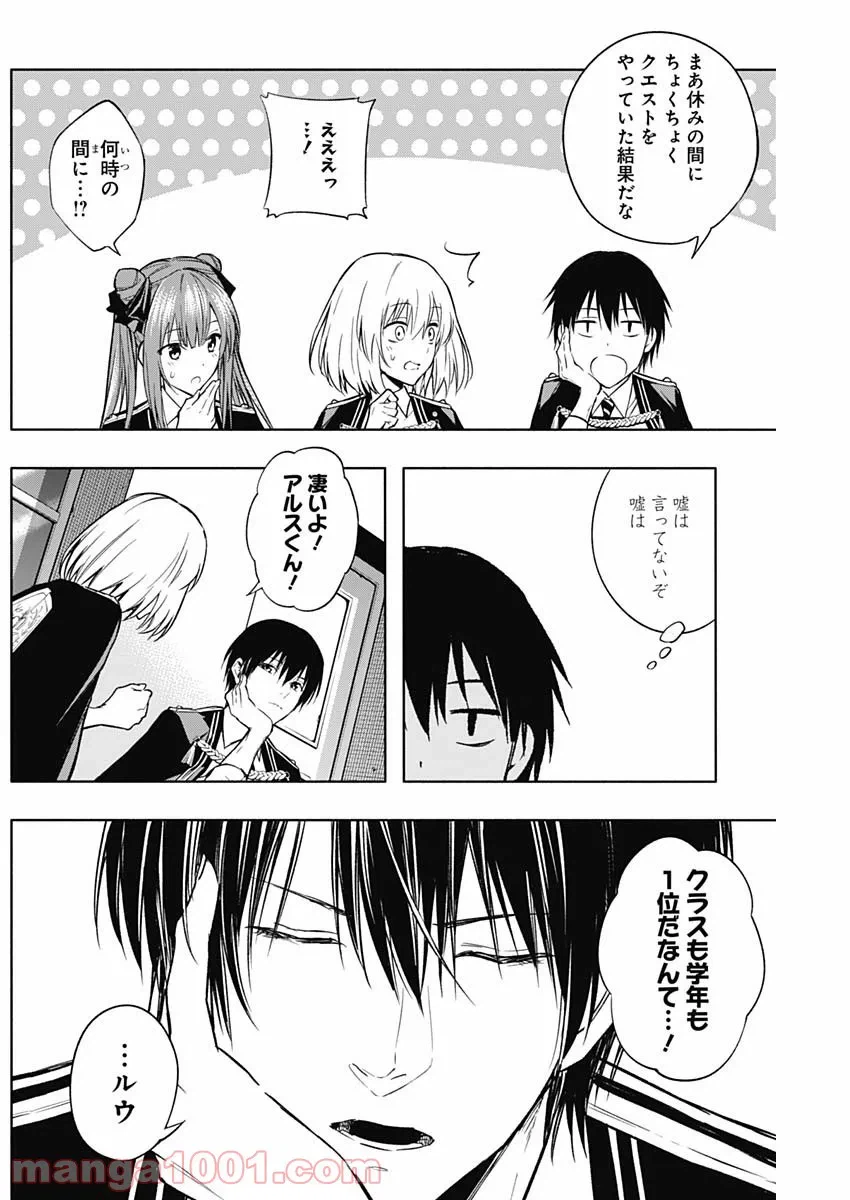 ページ 8 — 第31話