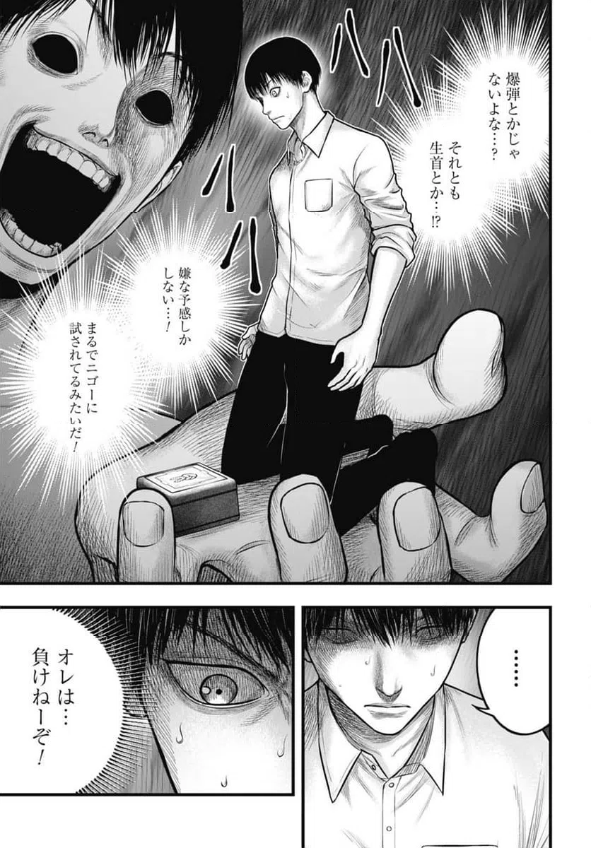 ページ 19 — 第7.2話