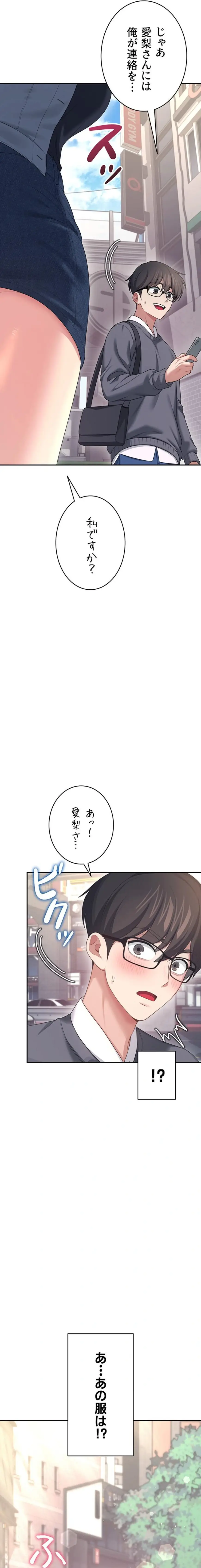 ページ 27 — 第64話