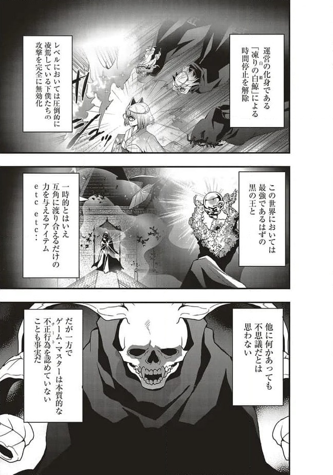 ページ 9 — 第57.1話