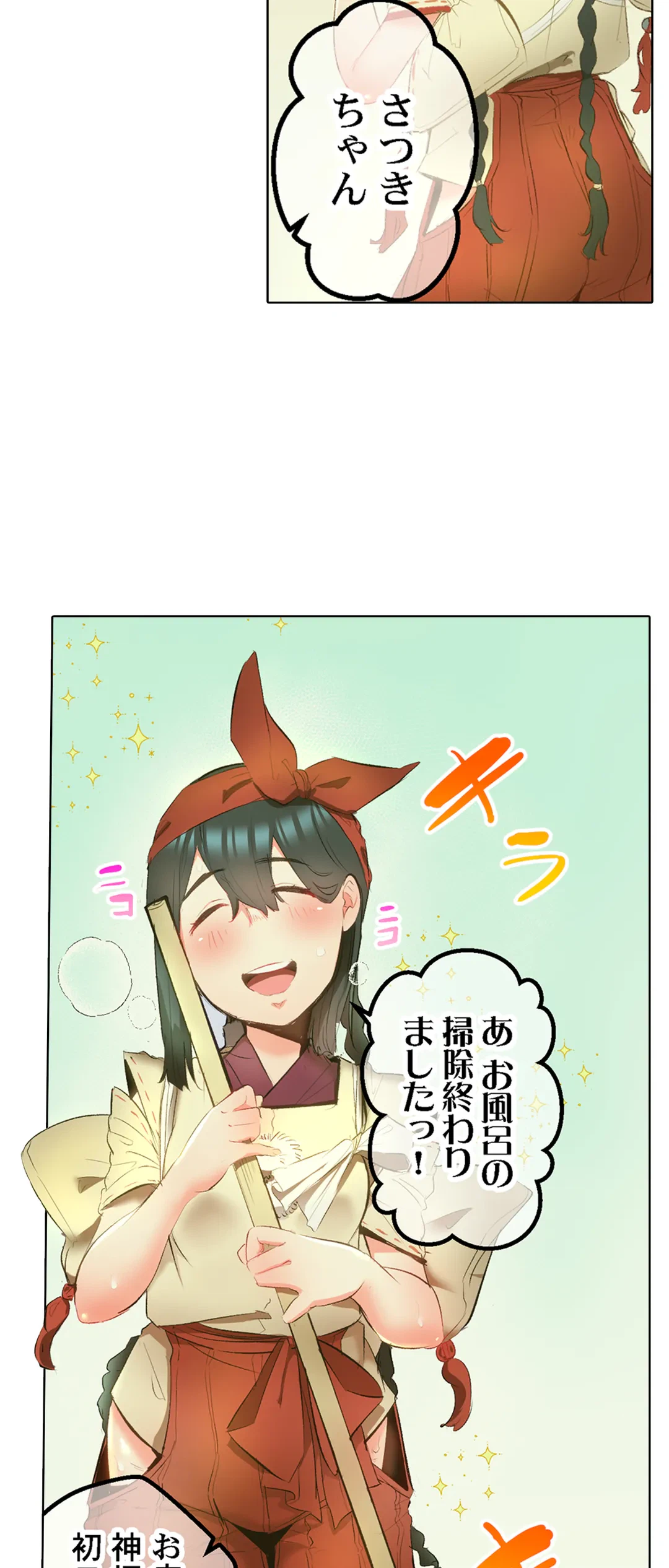 ページ 5 — 第40話