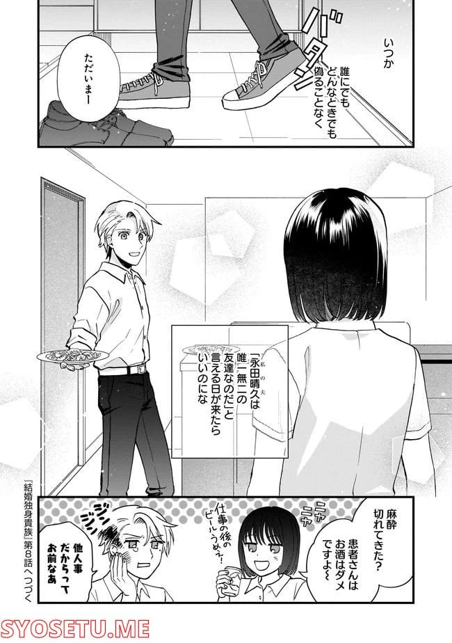 ページ 12 — 第7.2話