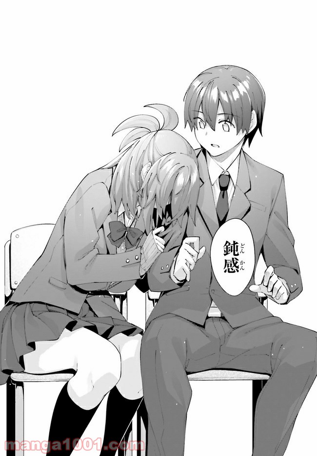 ページ 10 — 第21話