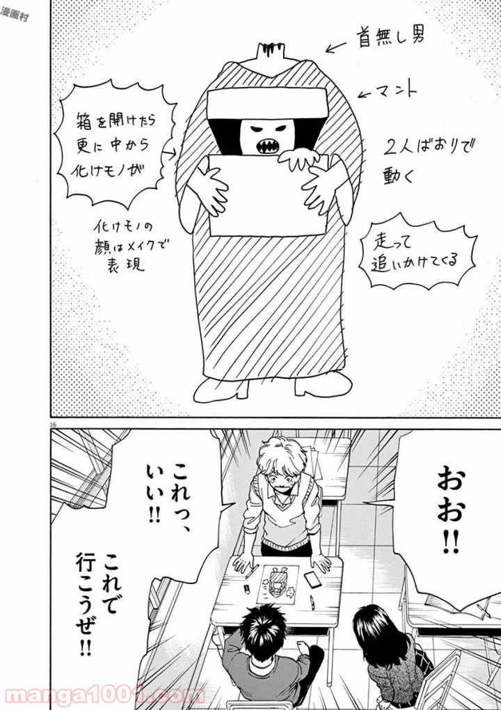ページ 9 — 第39話