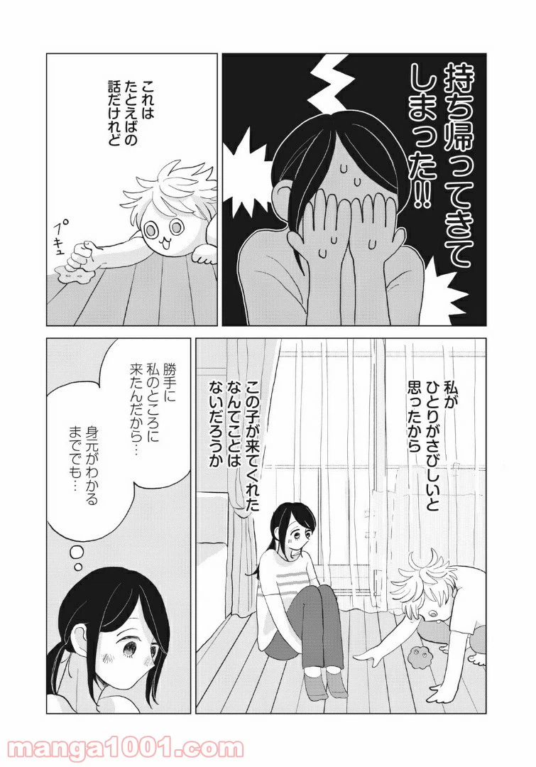 ページ 39 — 第1話