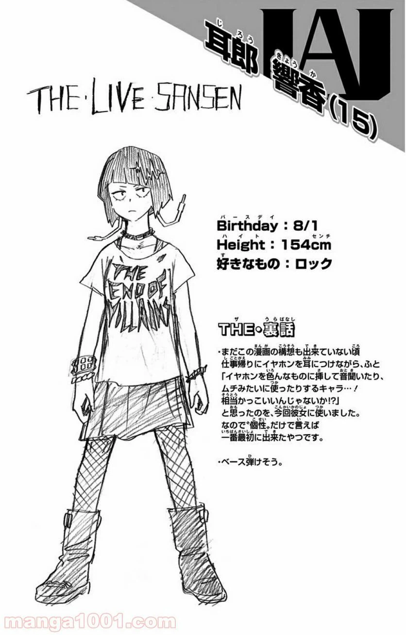 ページ 20 — 第19話