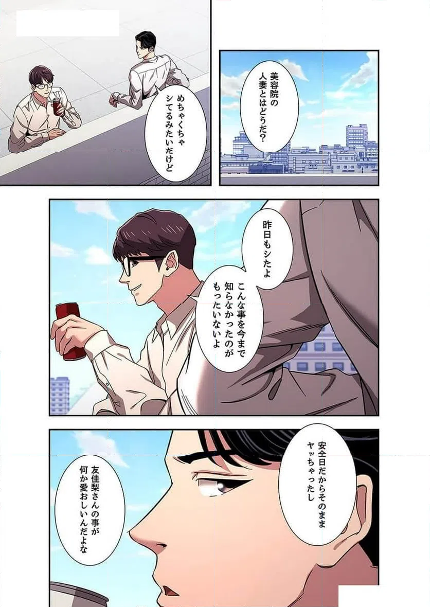 ページ 8 — 第4話