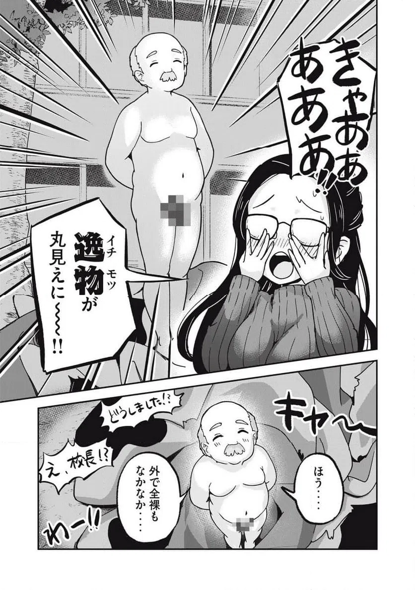 ページ 11 — 第3話