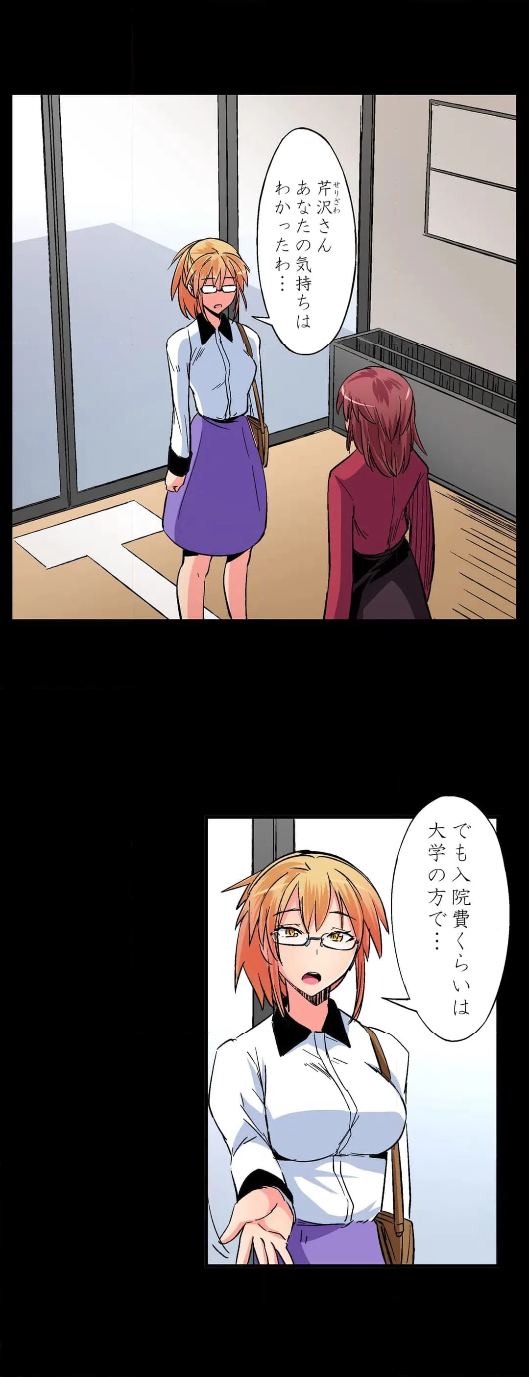 ページ 20 — 第45話
