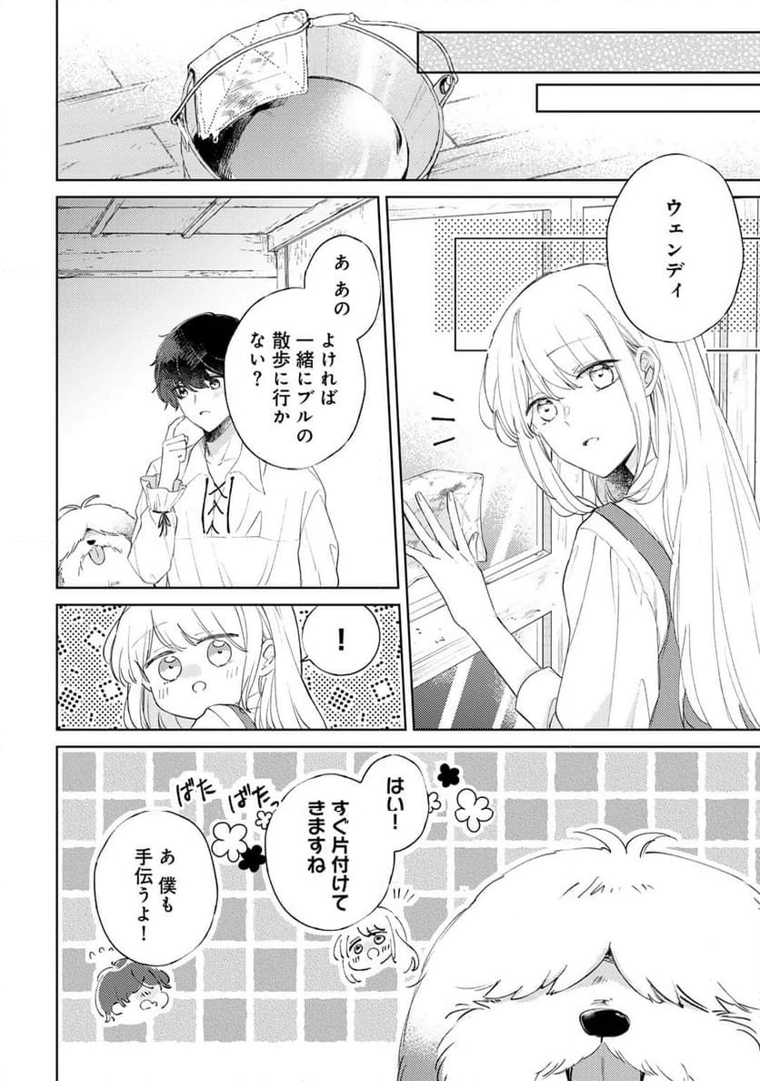 ページ 6 — 第5話