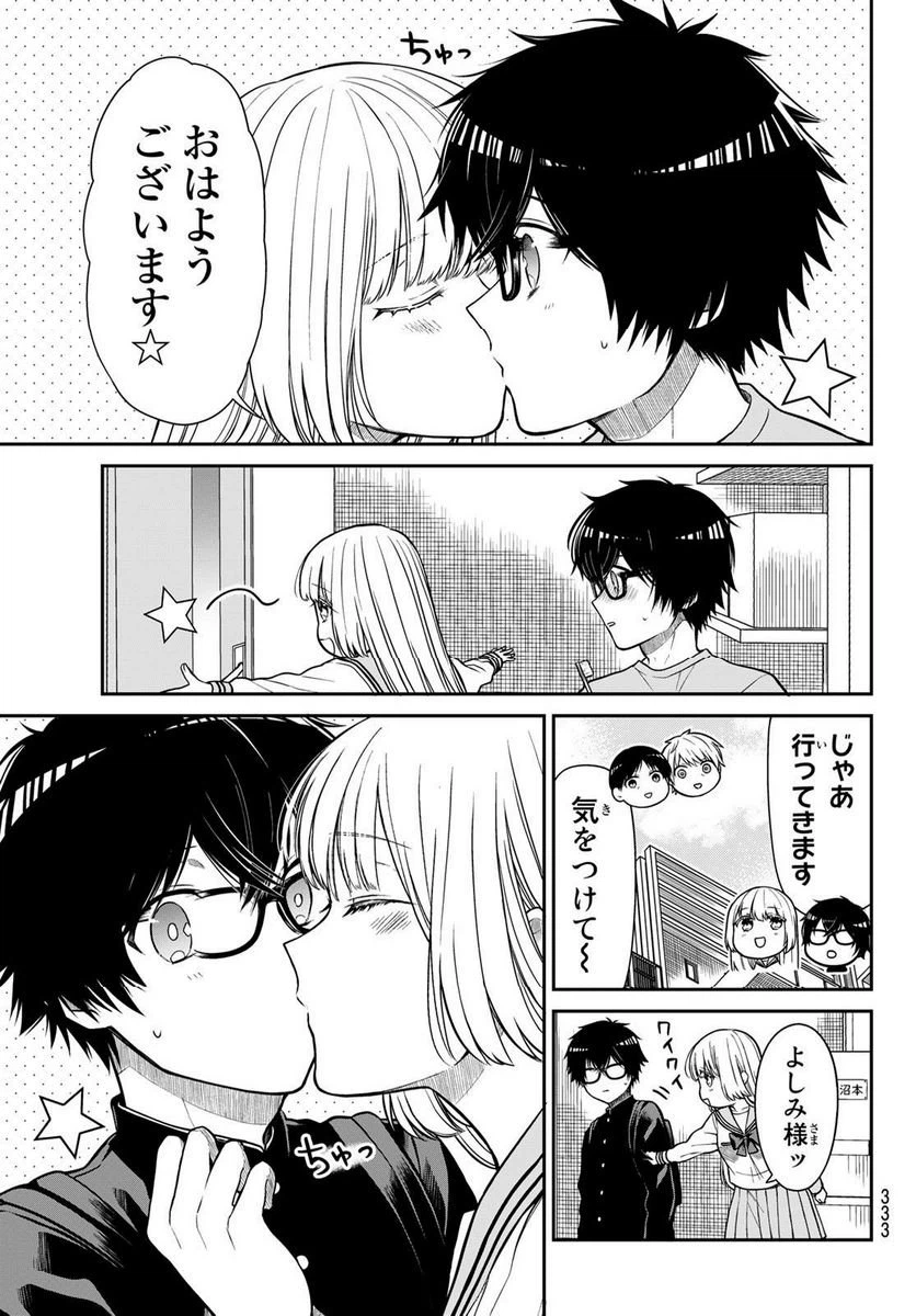 ページ 5 — 第23話