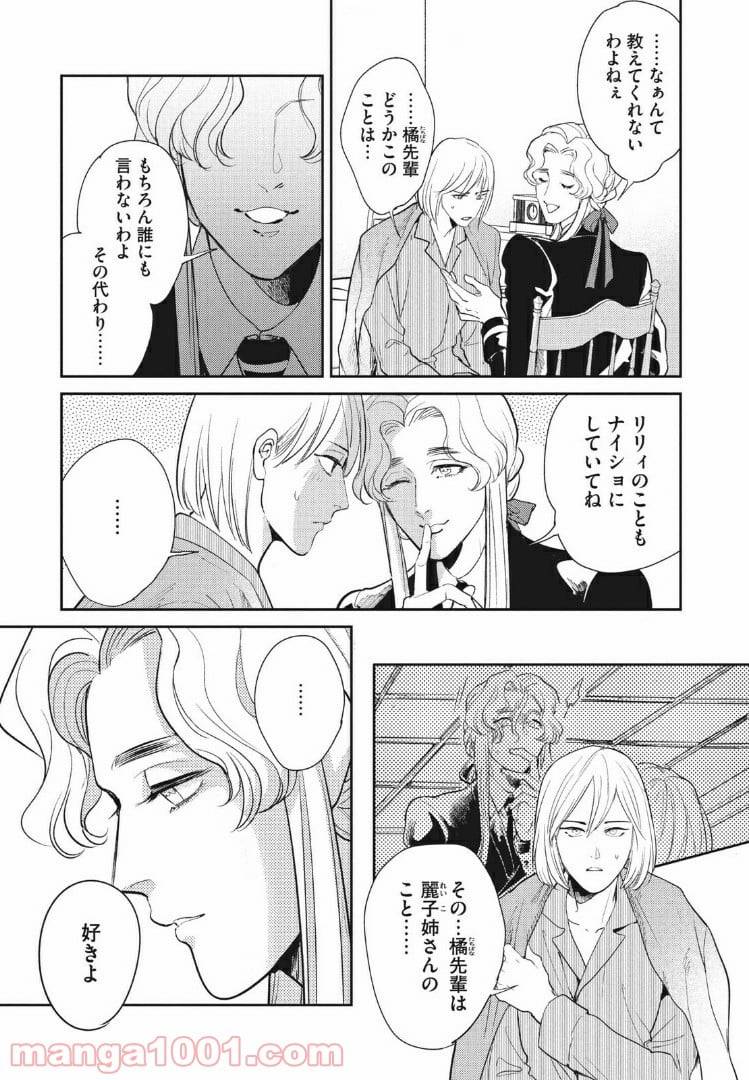 ページ 10 — 第14.1話