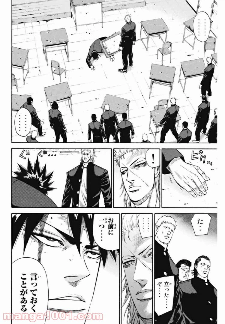 ページ 25 — 第166話