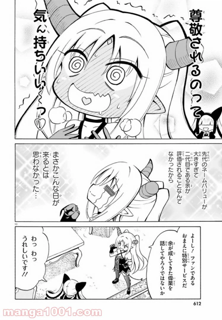 ページ 10 — 第13話
