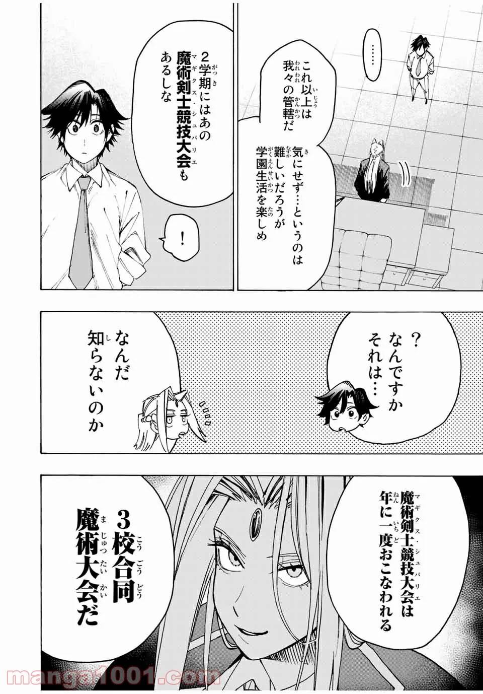 ページ 10 — 第25話