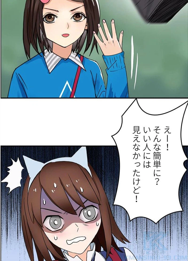 ページ 13 — 第59話