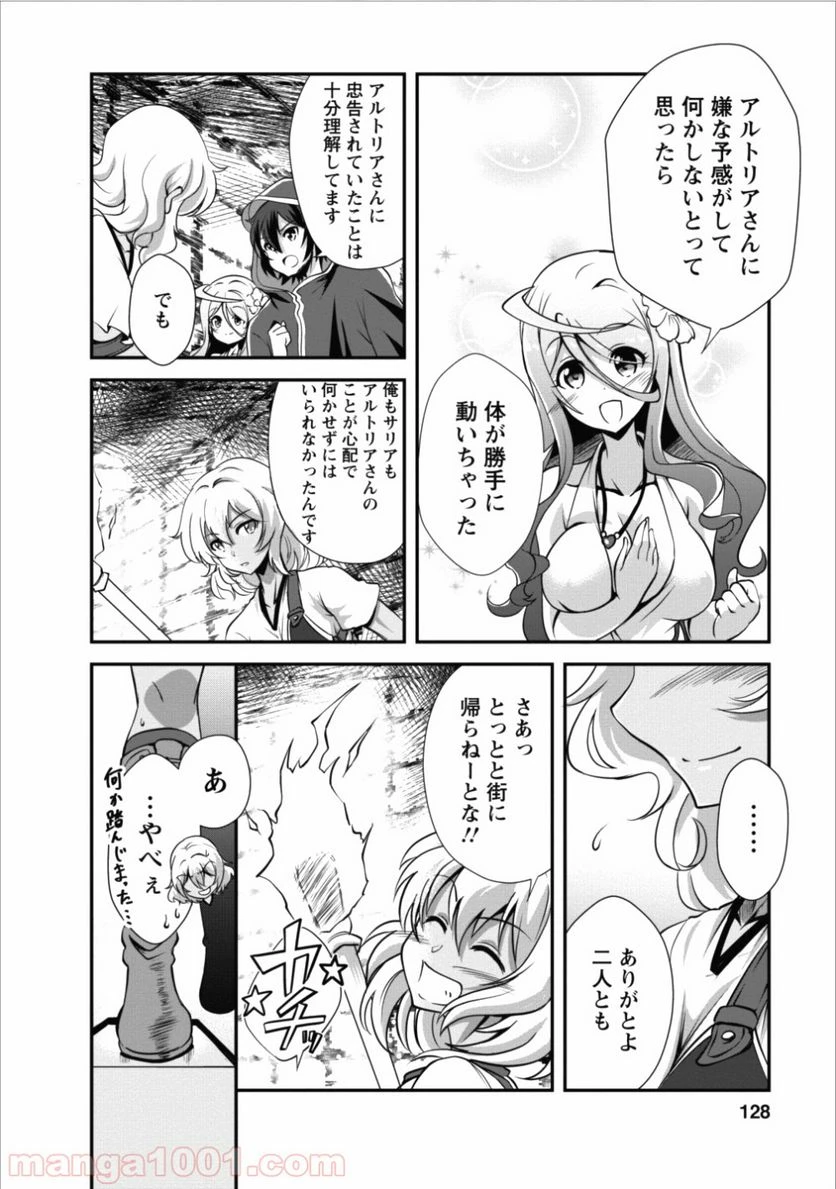 ページ 30 — 第9話