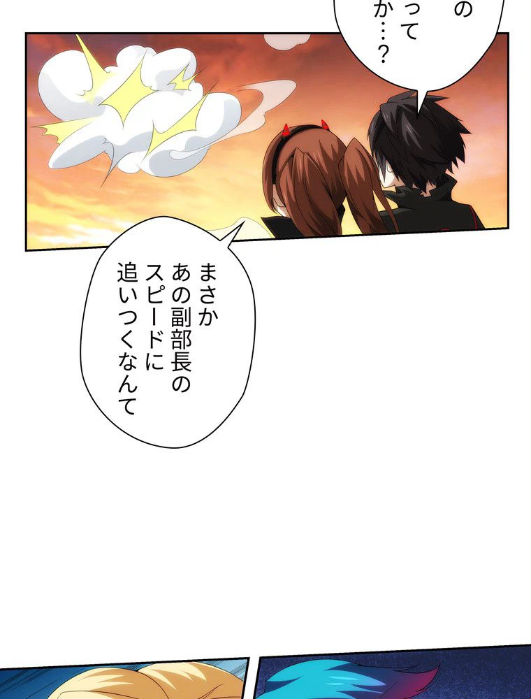 ページ 7 — 第44話