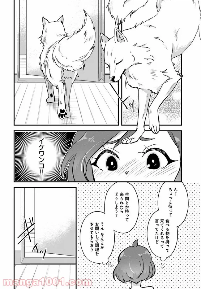 ページ 10 — 第1.1話