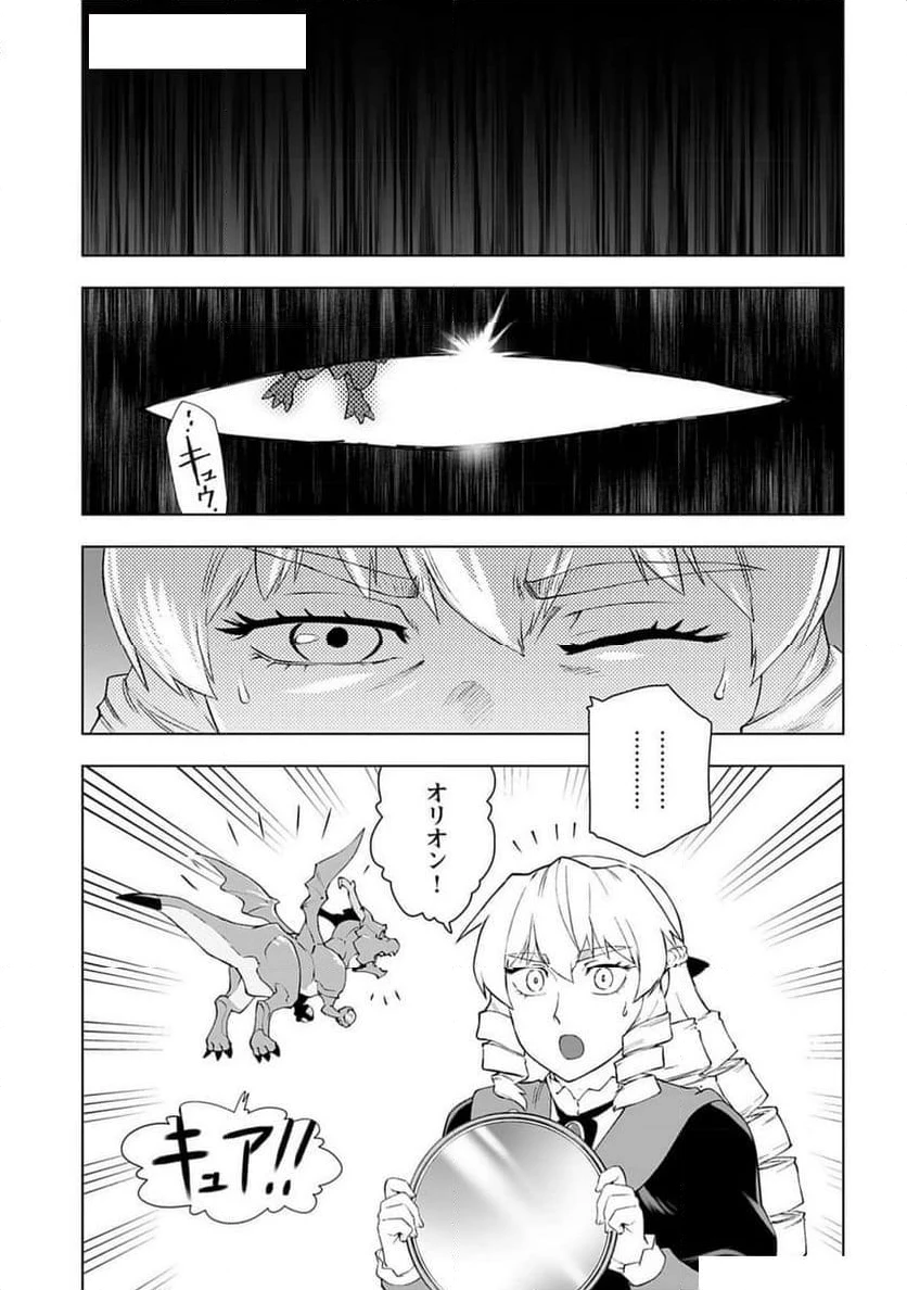 ページ 17 — 第46話