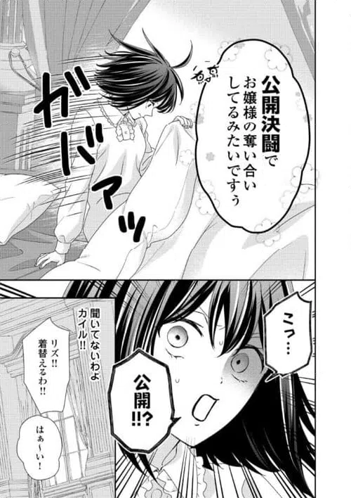 ページ 17 — 第29話