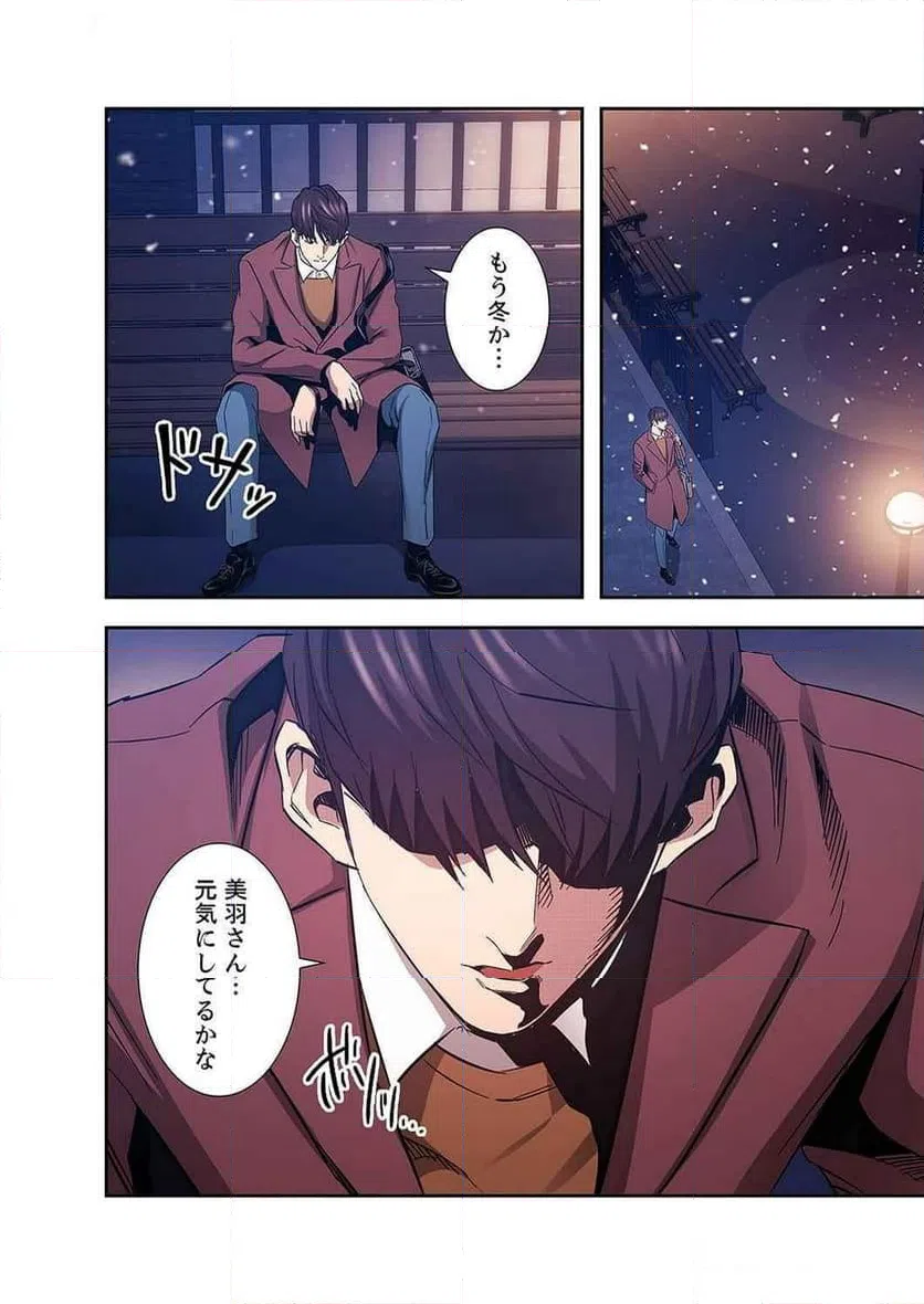 ページ 34 — 第36話