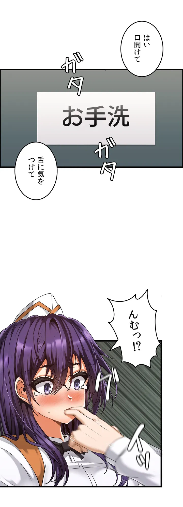 ページ 18 — 第2話