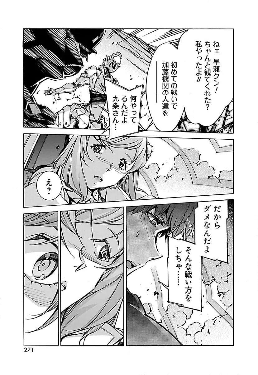 ページ 39 — 第50話