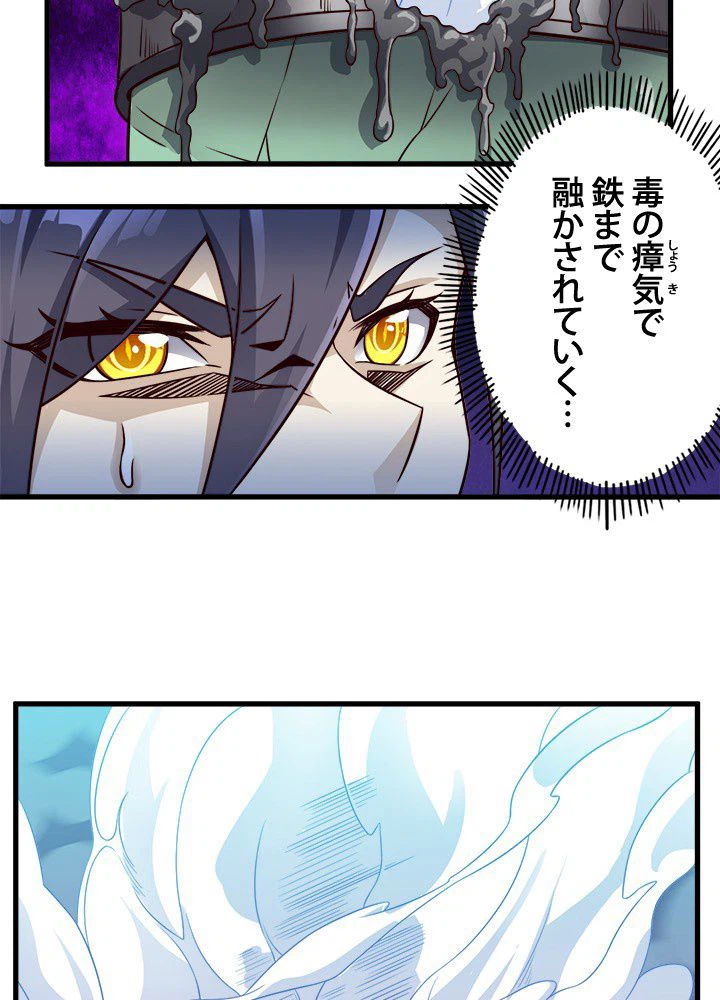 ページ 13 — 第30話