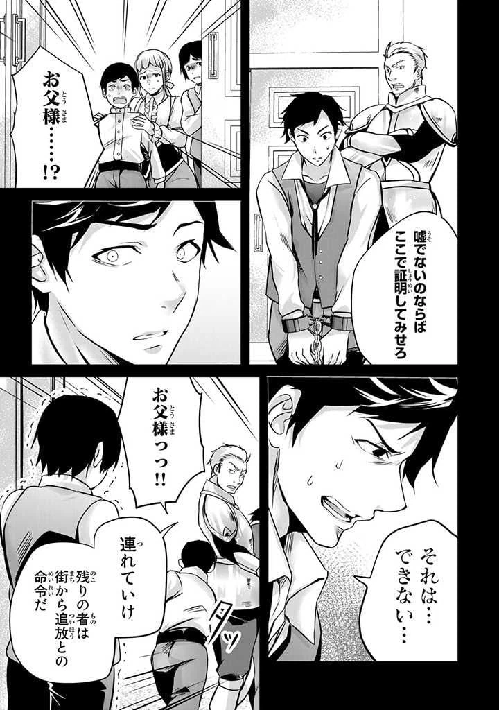 ページ 6 — 第16.3話