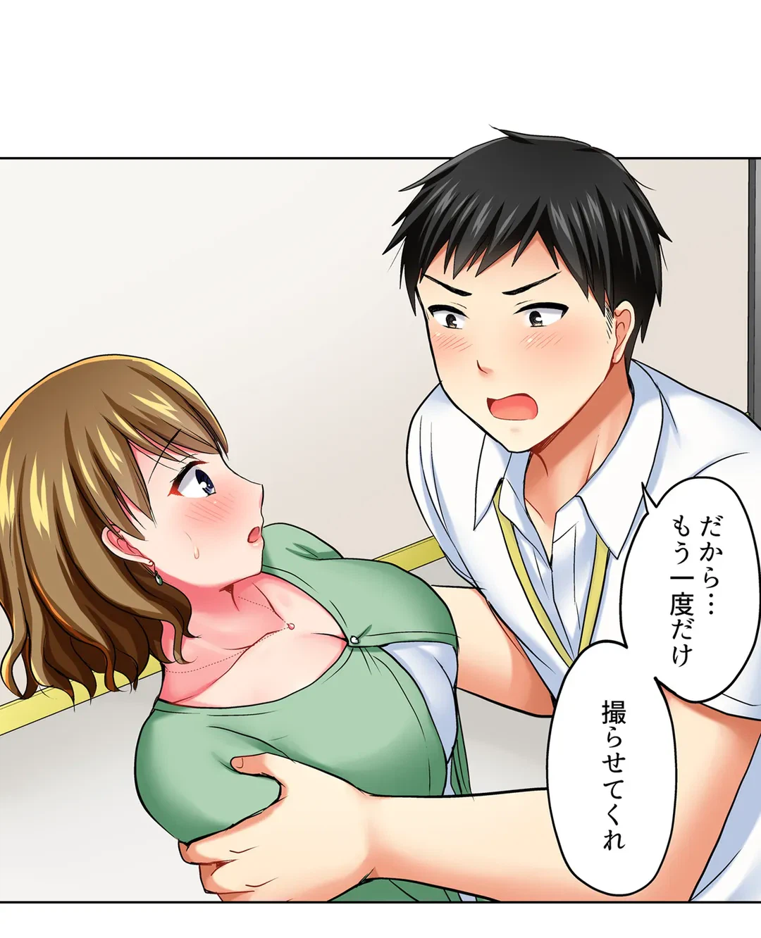 ページ 37 — 第15話