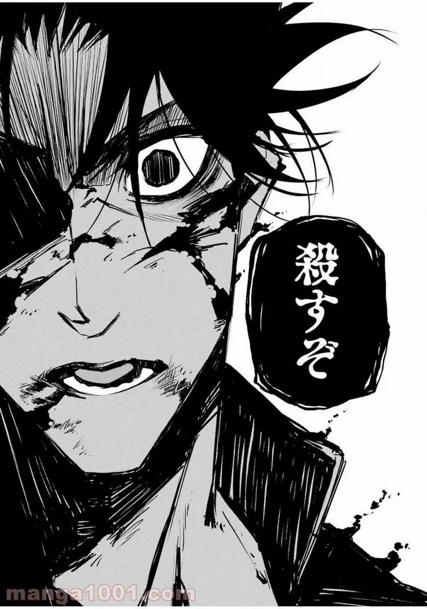 ページ 11 — 第1話