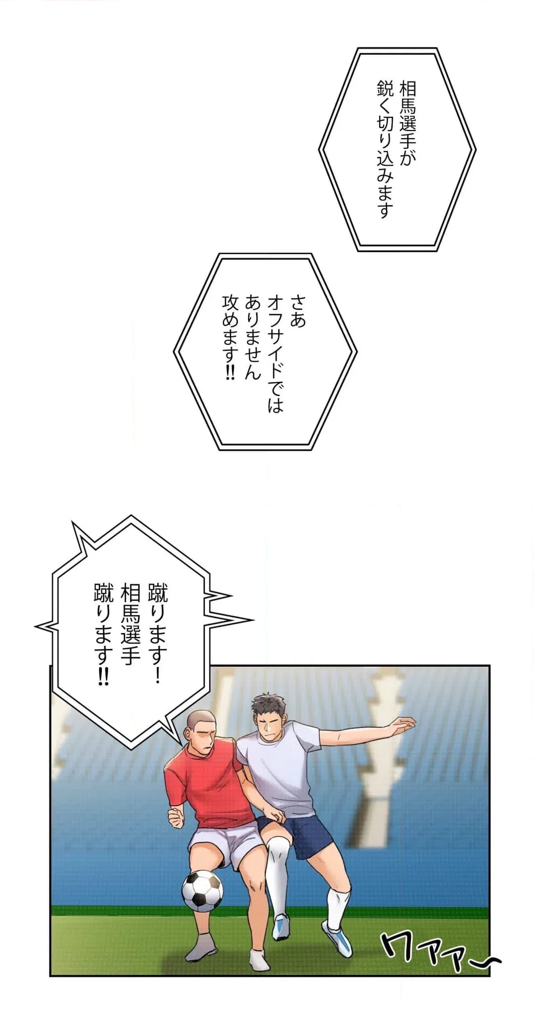 ページ 7 — 第39話