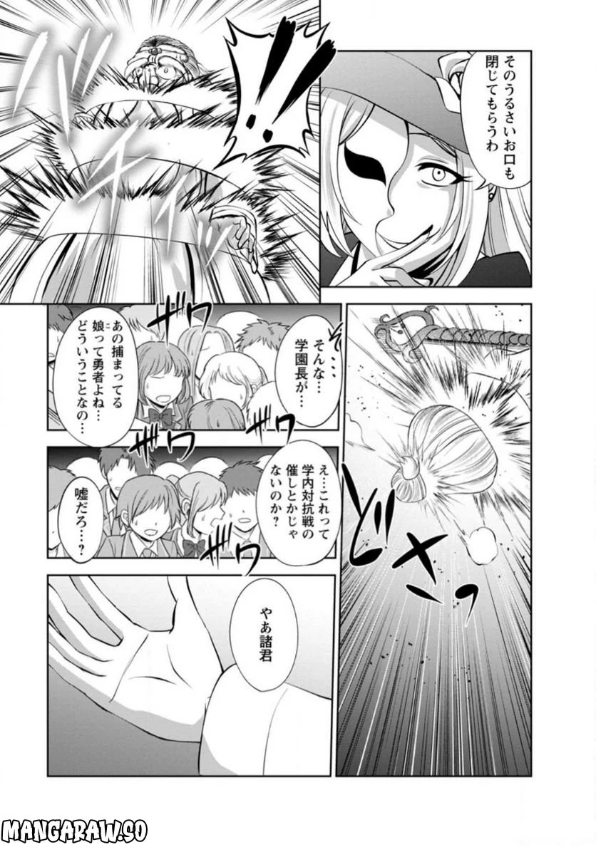 ページ 7 — 第41.3話