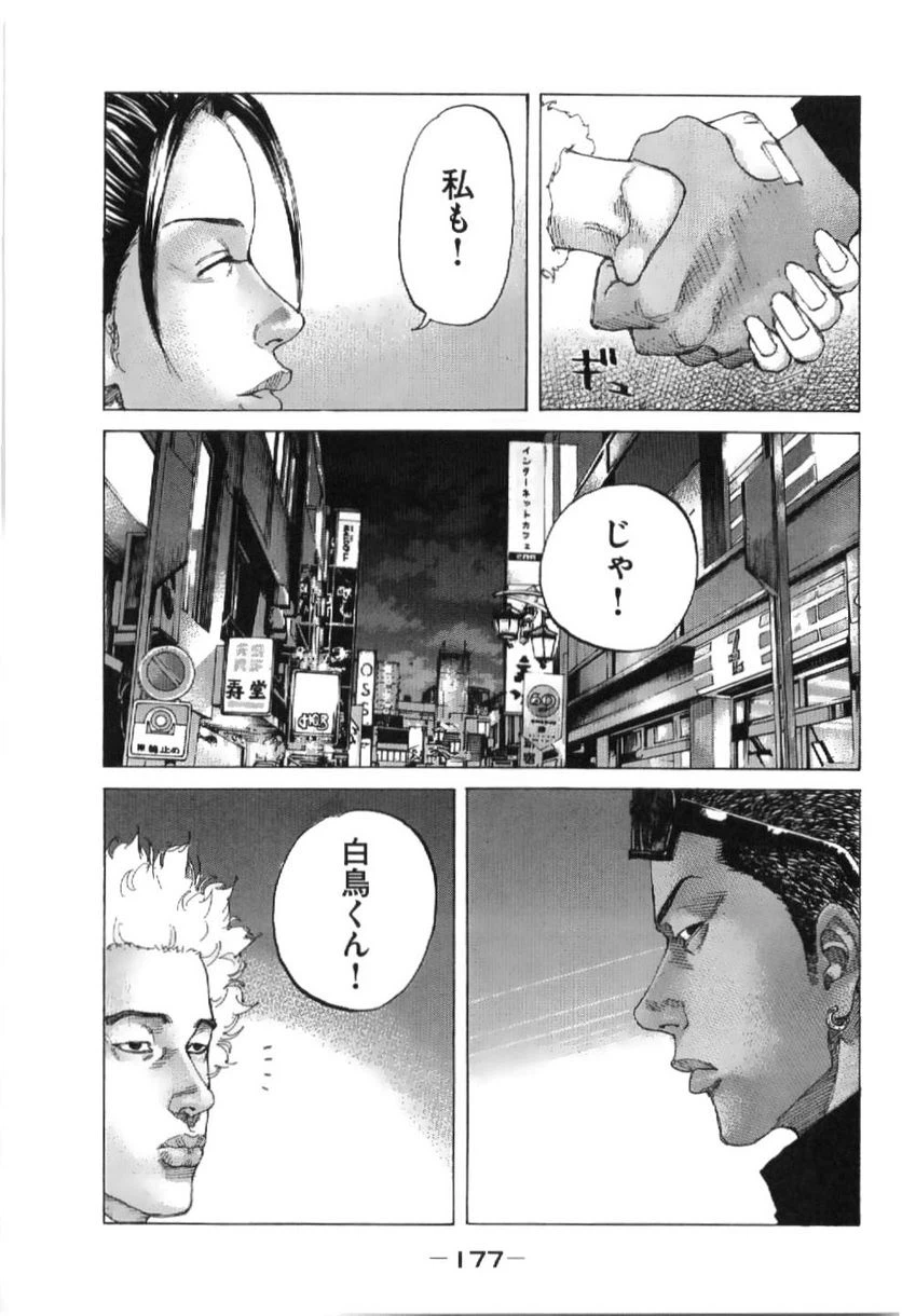 ページ 15 — 第202話