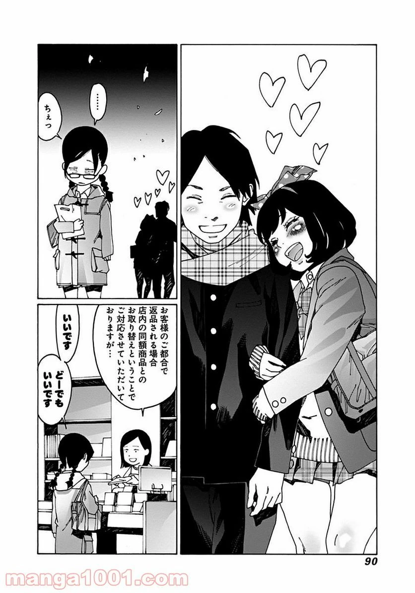 ページ 11 — 第36話