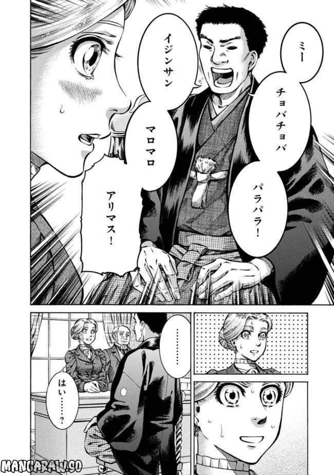 ページ 12 — 第1話