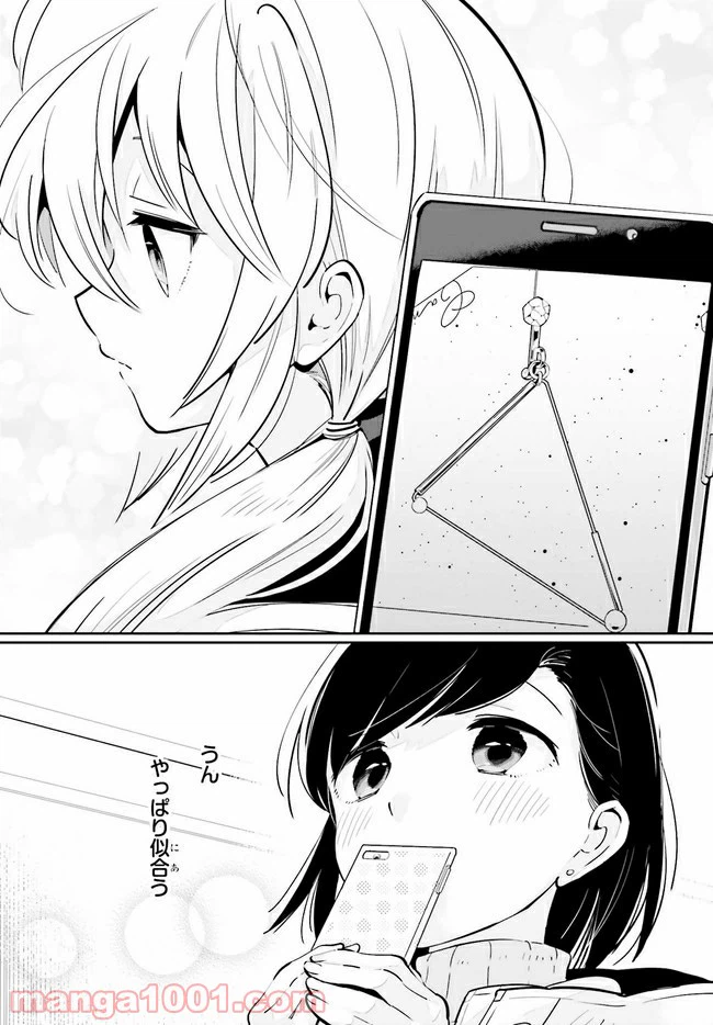 ページ 14 — 第14.2話