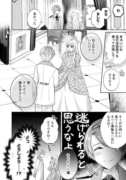ページ 28 — 第1話