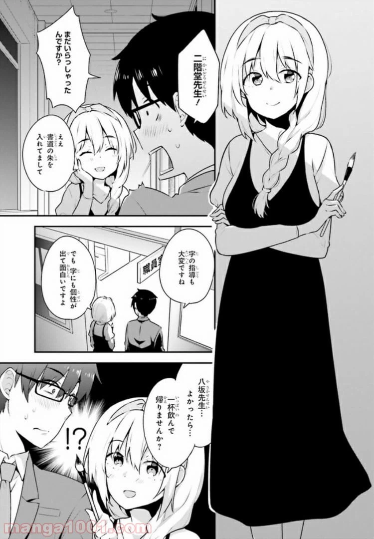 ページ 7 — 第4.1話