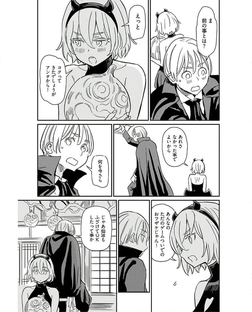 ページ 21 — 第35話