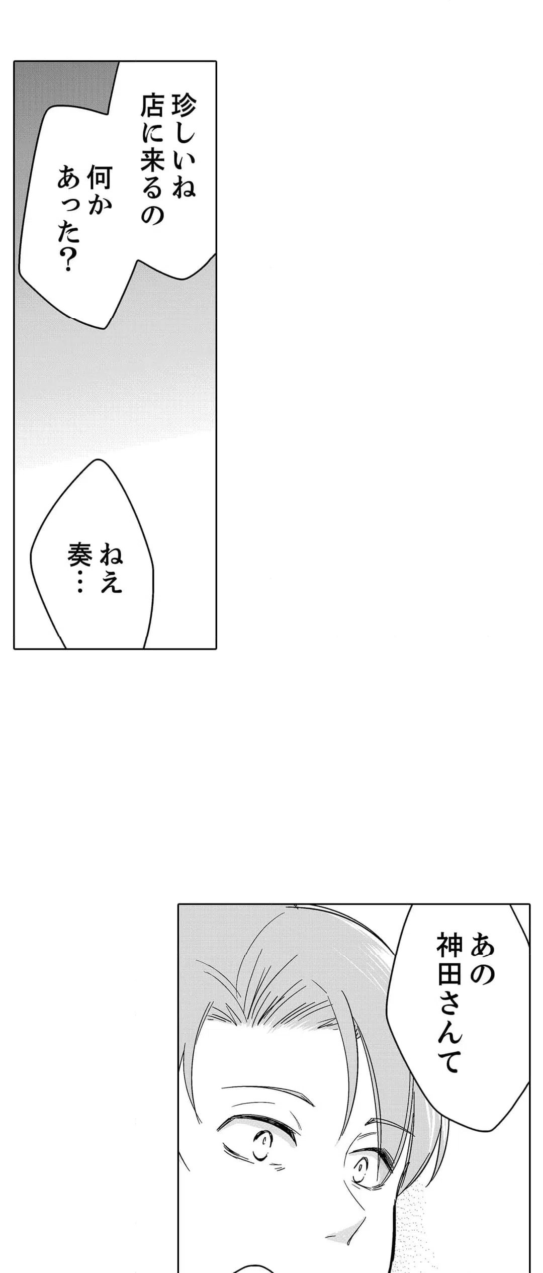 ページ 30 — 第102話