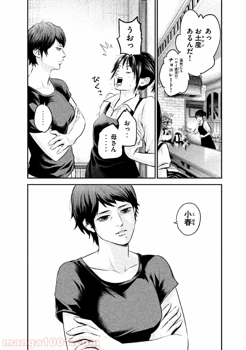 ページ 14 — 第57話