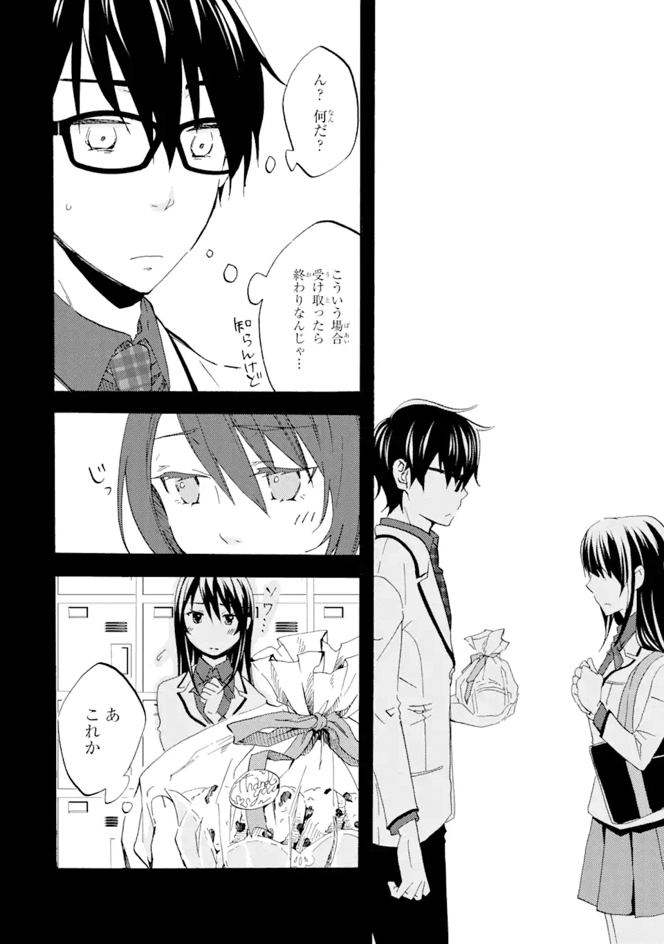 ページ 8 — 第2.1話