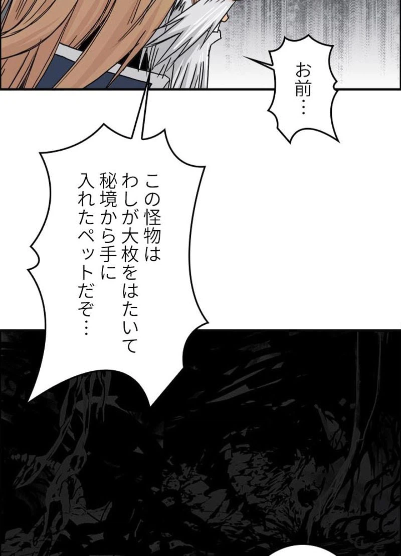 ページ 21 — 第178話