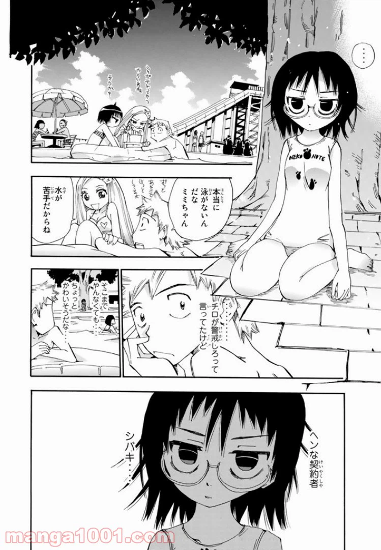 ページ 16 — 第27話