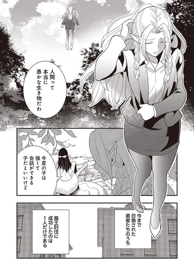 ページ 12 — 第15.2話