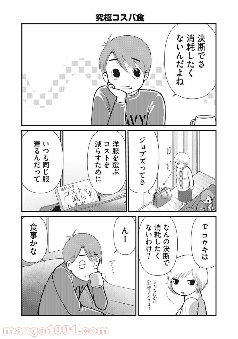 ページ 5 — 第1話