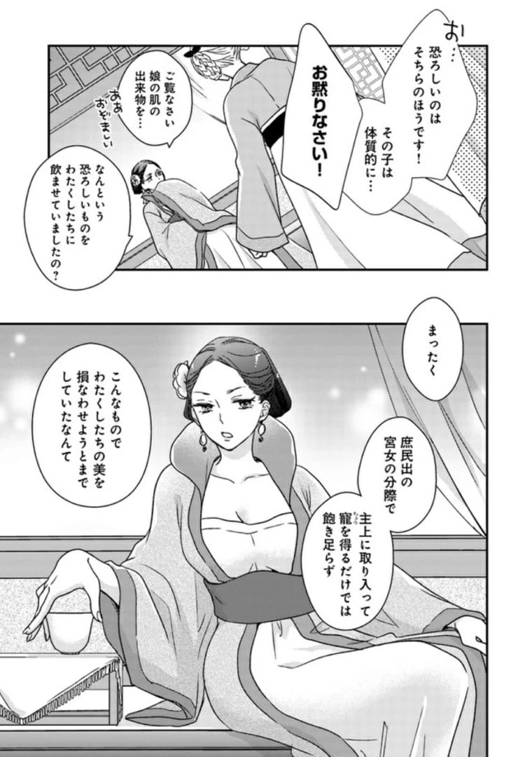ページ 13 — 第2.1話